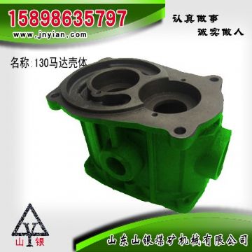 點(diǎn)擊查看詳細(xì)信息<br>標(biāo)題：130馬達(dá)殼體 江陰配件 閱讀次數(shù)：1948