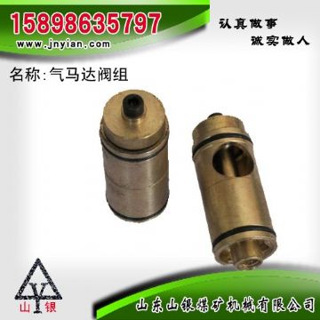 點擊查看詳細信息<br>標題：氣馬達閥組 江陰錨桿鉆機配件 閱讀次數(shù)：1907