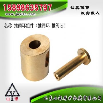 點(diǎn)擊查看詳細(xì)信息<br>標(biāo)題：推閥環(huán)組件 閱讀次數(shù)：2040