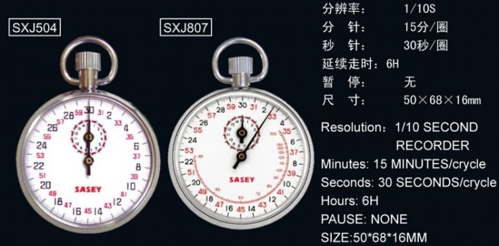 點擊查看詳細信息<br>標題：SXJ504、SXJ807機械秒表 閱讀次數(shù)：2496
