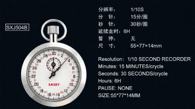 點擊查看詳細信息<br>標題：SXJ504B機械秒表 閱讀次數(shù)：2309