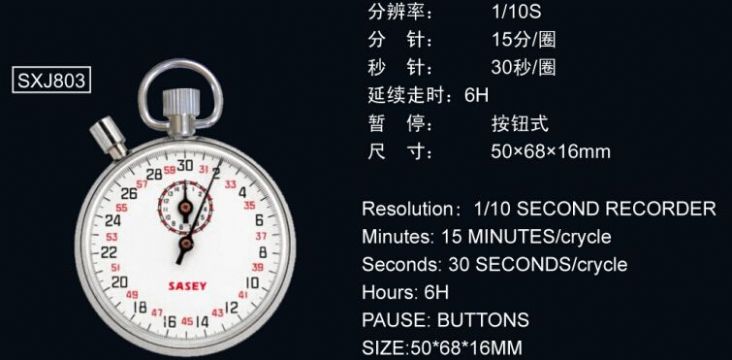 點擊查看詳細信息<br>標(biāo)題：803機械秒表 閱讀次數(shù)：2711