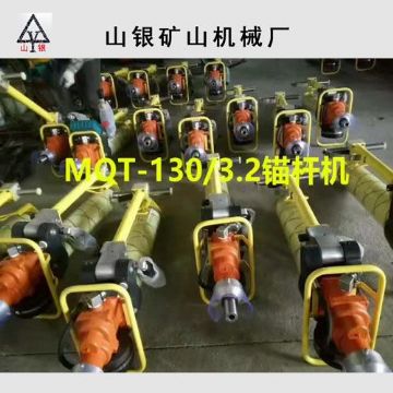 點(diǎn)擊查看詳細(xì)信息<br>標(biāo)題：錨桿鉆機(jī) 產(chǎn)品質(zhì)量與服務(wù)并重 閱讀次數(shù)：2045