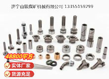 點(diǎn)擊查看詳細(xì)信息<br>標(biāo)題：鑿巖機(jī)配件 閱讀次數(shù)：939