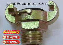 點(diǎn)擊查看詳細(xì)信息<br>標(biāo)題：?外螺紋羊角接頭 閱讀次數(shù)：798