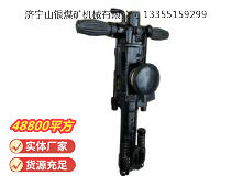 點擊查看詳細信息<br>標題：YO20手持式鑿巖機 閱讀次數：1044