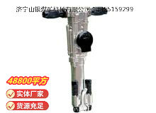 點擊查看詳細信息<br>標題：YO18手持式鑿巖機 閱讀次數：896