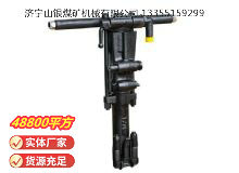 點(diǎn)擊查看詳細(xì)信息<br>標(biāo)題：Y26手持式鑿巖機(jī) 閱讀次數(shù)：772