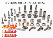 點擊查看詳細信息<br>標題：鑿巖機配件 閱讀次數：953