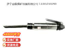 點(diǎn)擊查看詳細(xì)信息<br>標(biāo)題：CZ2 直柄氣鏟 閱讀次數(shù)：696