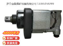 點擊查看詳細信息<br>標(biāo)題：高速氣扳機 BG45 閱讀次數(shù)：583