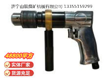 點(diǎn)擊查看詳細(xì)信息<br>標(biāo)題：ZQS10 柄雙向氣鉆(ZQ10-2) 閱讀次數(shù)：714