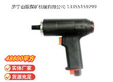 點擊查看詳細信息<br>標題：俄式氣鉆 IP-1027 閱讀次數(shù)：703