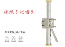 點擊查看詳細信息<br>標題：錨桿鉆機配件操縱手把堵頭 閱讀次數(shù)：306