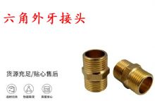 點擊查看詳細信息<br>標題：六角外牙接頭 G3-4對絲 錨桿鉆機接頭 閱讀次數(shù)：325