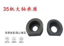 點擊查看詳細信息<br>標題：幫錨桿鉆機配件 35機大軸承座 軸承座I 閱讀次數(shù)：277