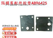 點擊查看詳細信息<br>標(biāo)題：英格索蘭隔膜泵配件膠墊AB96425 96426 閱讀次數(shù)：299