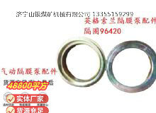 點(diǎn)擊查看詳細(xì)信息<br>標(biāo)題：英格索蘭隔膜泵配件隔圈96420 閱讀次數(shù)：254