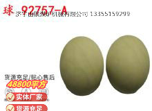 點擊查看詳細信息<br>標題：BQG-1500.2型 球 92757-A 氣動隔膜泵配件 1.5寸隔膜泵 閱讀次數(shù)：262