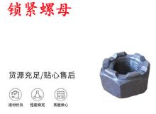 點(diǎn)擊查看詳細(xì)信息<br>標(biāo)題：鎖緊螺母 風(fēng)鉆 天水 YT-28氣腿式鑿巖機(jī)配件 閱讀次數(shù)：325